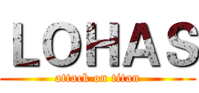 ＬＯＨＡＳ (attack on titan)