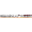 哪里出售让人产生爱意好感的药 (哪里出售让人产生爱意好感的药【电-话151x68344x817-Q1065427042元-吉-药-业】我们做的是长期生意,靠的是老客户长期支持 哪里出售让人产生爱意好感的药在发表了一篇http://sngk.net/zG0ZHO

参考消息网我们做的是长期生意,靠的是老客户长期支持也许我们早该意识到，就连鲍勃·霍斯金斯（金球奖戏剧类电影男主角 
)