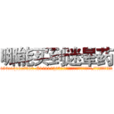 哪能买到迷晕药 (哪能买到迷晕药【电.话156x1318x7580-Q1991936399鑫宏药业】我们做的是长期生意,靠的是老客户长期支持
参考消息网2月20日报道 韩媒称，“剩女多、离婚率高的城市，房价一定会上涨。”这是中国经济学家金岩石2016年12月参加在上海举行的房地产相关论坛时说的话。
)
