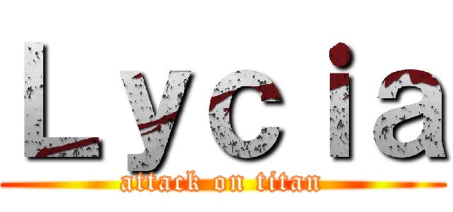 Ｌｙｃｉａ (attack on titan)