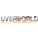 ＵＶＥＲＷＯＲＬＤ (uverworld)