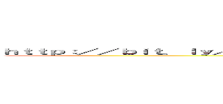 ｈｔｔｐ：／／ｂｉｔ．ｌｙ／２ｄＱｆＣ８Ｗ 悪質 ｔｗｉｔｔｅｒ ＳＰＡＭ 警察通報済み ()