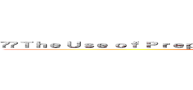 	Ｔｈｅ Ｕｓｅ ｏｆ Ｐｒｅｐｏｓｉｔｉｏｎ ｉｎ Ａｃａｄｅｍｉｃ Ｔｉｔｌｅ  ()