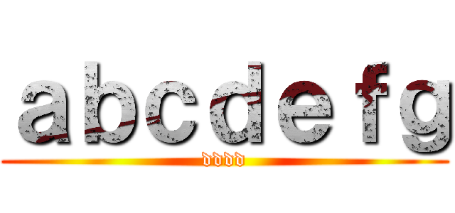 ａｂｃｄｅｆｇ (dddd)