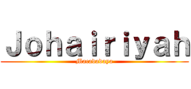 Ｊｏｈａｉｒｉｙａｈ (Macadadaya)