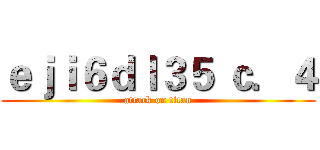 ｅｊｉ６ｄｌ３５ ｃ．４ (attack on titan)