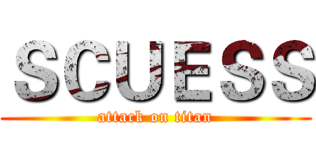 ＳＣＵＥＳＳ (attack on titan)