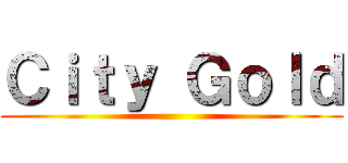 Ｃｉｔｙ Ｇｏｌｄ ()