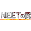 ＮＥＥＴの武 (Neet Love)
