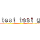 ｔｅｓｔ ｔｅｓｔ ｇ ()