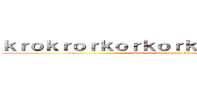 ｋｒｏｋｒｏｒｋｏｒｋｏｒｋｒｏｋｒｏｒｋｏｒｋ (Media & Information Literacy)