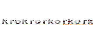 ｋｒｏｋｒｏｒｋｏｒｋｏｒｋｒｏｋｒｏｒｋｏｒｋ (Media & Information Literacy)