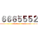 ６６６５５５２ (attack on titan)