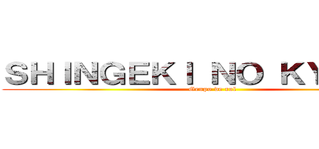 ＳＨＩＮＧＥＫＩ ＮＯ ＫＹＯＪＩＮ (Grupo de rol)