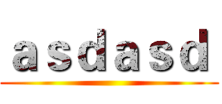 ａｓｄａｓｄ  ()