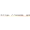 ｈｔｔｐ：／／ｗｗｗ．ｇｏｏｇｌｅ．ｃｏｍ．ｈｋ (What is the fucking Answer)