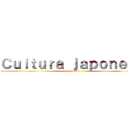 Ｃｕｌｔｕｒａ ｊａｐｏｎｅｓａ (one piece)