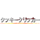 クッキークリッカー (Cookieclicker)