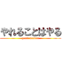 やれることはやる (genti kanban)