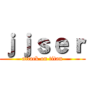 ｊｊｓｅｒ (attack on titan)