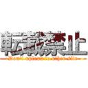 転載禁止 (Don't upload to other site)