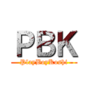 ＰＢＫ (PlayBoyKoshi)