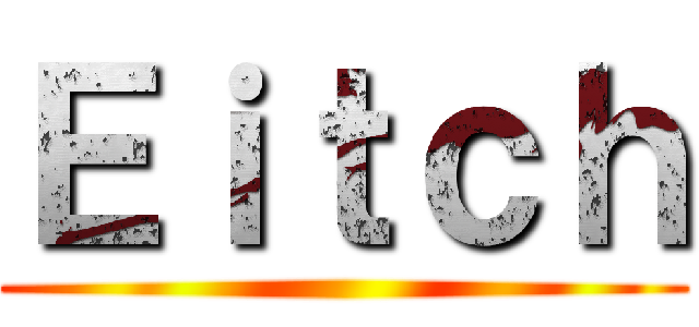 Ｅｉｔｃｈ ()
