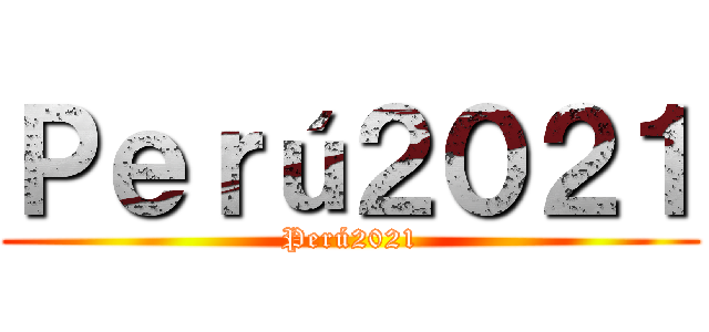 Ｐｅｒú２０２１ (Perú2021)