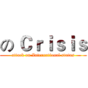 の Ｃｒｉｓｉｓ (attack on International status)