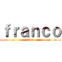 ｆｒａｎｃｏ (frixx)