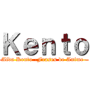 Ｋｅｎｔｏ (Aida Kento -Frases de Anime-)