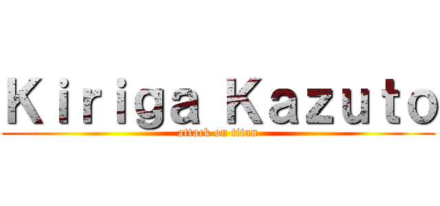 Ｋｉｒｉｇａ Ｋａｚｕｔｏ (attack on titan)