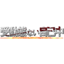 受動態ない自己中 (PRIMITIVE  TRIBE  CRIME)