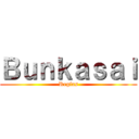 Ｂｕｎｋａｓａｉ (Reglas)