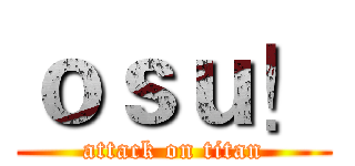ｏｓｕ！ (attack on titan)