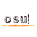 ｏｓｕ！ (attack on titan)