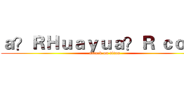 ａ？ＲＨｕａｙｕａ？Ｒ ｃｏｒｅ (attack on titan)