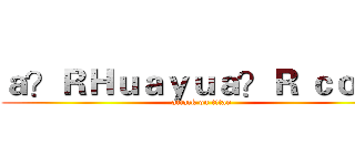 ａ？ＲＨｕａｙｕａ？Ｒ ｃｏｒｅ (attack on titan)