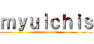 ｍｙｕｌｃｈｉｓ (afreeca on bj)