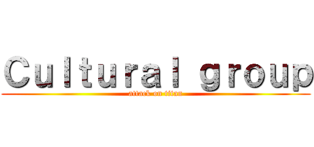 Ｃｕｌｔｕｒａｌ ｇｒｏｕｐ (attack on titan)