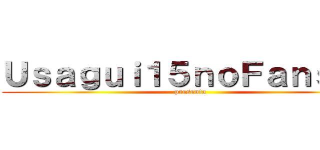 Ｕｓａｇｕｉ１５ｎｏＦａｎｓｕｂ (presenta)