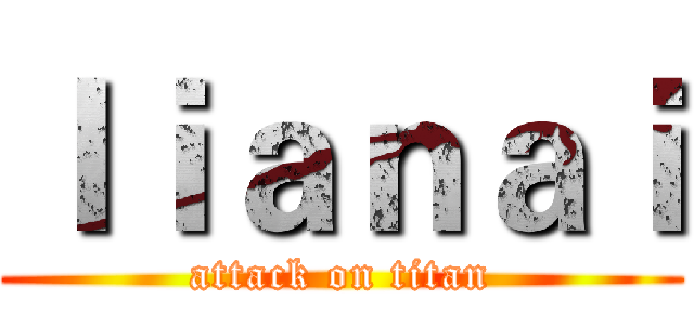 ｌｉａｎａｉ (attack on titan)