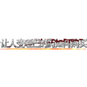 让人变哑巴的药如何购买 (让人变哑巴的药如何购买【电.话186x0156x9662-Q194843976林氏药业】我们做的是长期生意,靠的是老客户长期支持
参考消息网2月20日报道 韩媒称，“剩女多、离婚率高的城市，房价一定会上涨。”这是中国经济学家金岩石2016年12月参加在上海举行的房地产相关论坛时说的话。
)