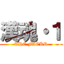 漢魂・１ (THE FACKR)