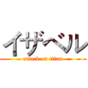 イザベル (attack on titan)