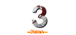 ３ (Dias)