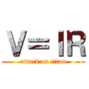 Ｖ＝ＩＲ (attack on titan)