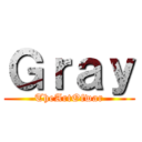Ｇｒａｙ (TheArtOfwar)