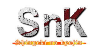 ＳｎＫ (Shingeki no kyojin)