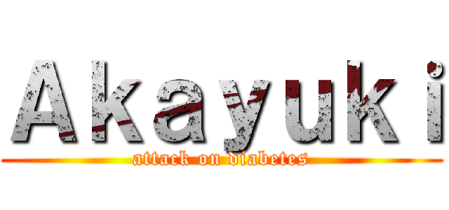 Ａｋａｙｕｋｉ (attack on diabetes)